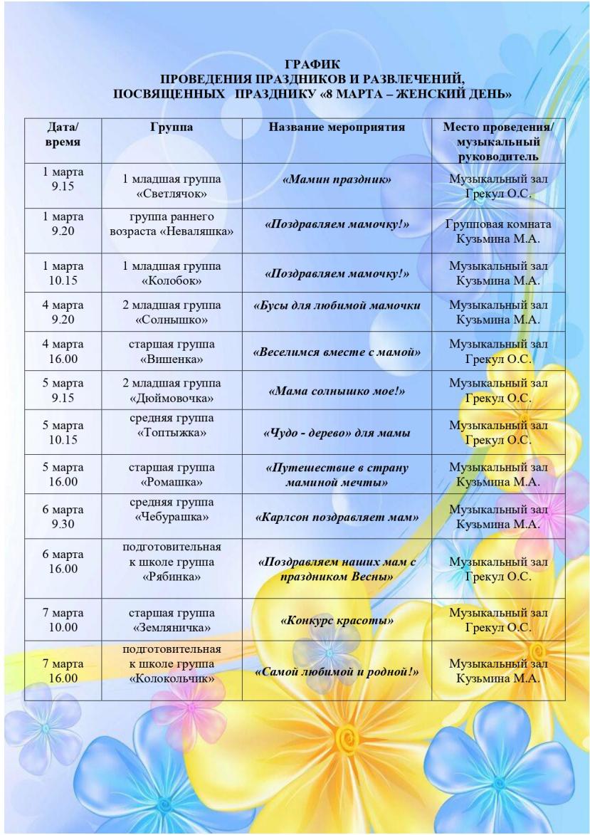 МБДОУ детский сад № 10 